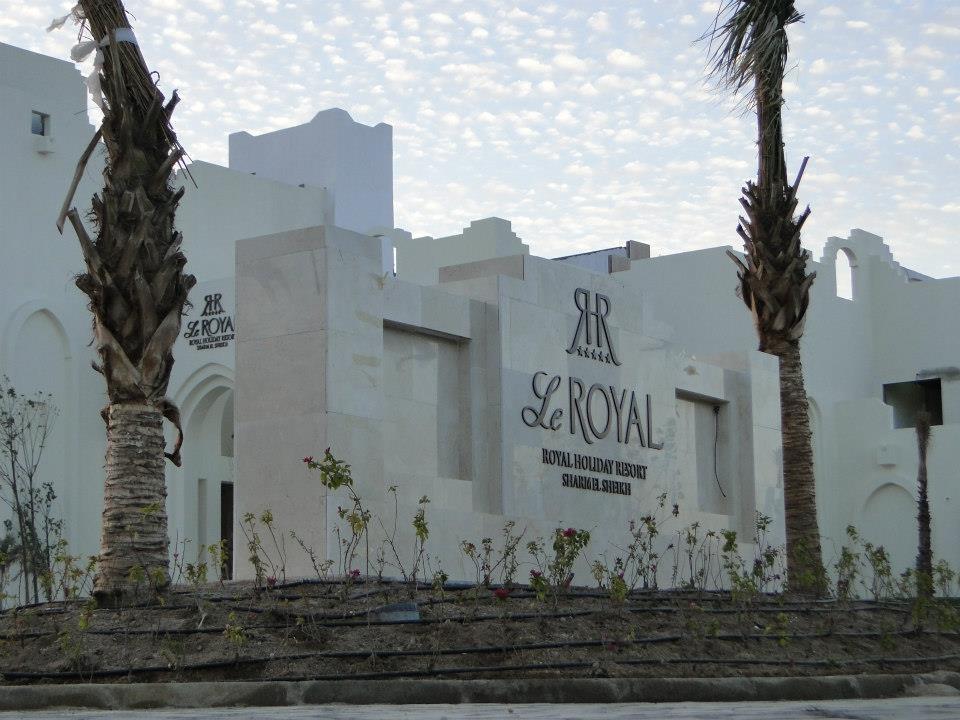 Le Royal Holiday Resort Aqua Park Σαρμ Ελ Σέιχ Εξωτερικό φωτογραφία